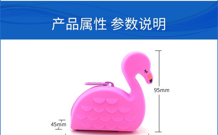 火烈鳥硅膠零錢包 火烈鳥硅膠零錢包
