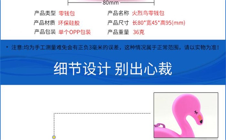 火烈鳥硅膠零錢包 火烈鳥硅膠零錢包